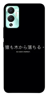 Чохол на Infinix Hot 12 Play Japanese Perfect фото 1 з 1