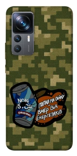 Чохол на Xiaomi 12T / 12T Pro Non stop v2 фото 1 з 1