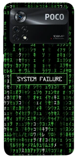 Чехол на Xiaomi Poco X4 Pro 5G Matrix system failure фото 1 из 1