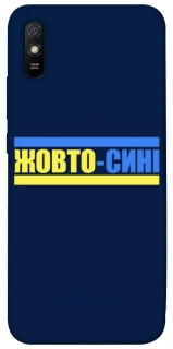 Чехол на Xiaomi Redmi 9A UA-Football ver.8 фото 1 из 1