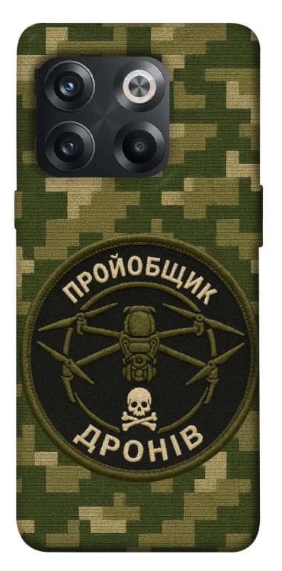 Чохол на OnePlus 10T Дроновод фото 1 з 1