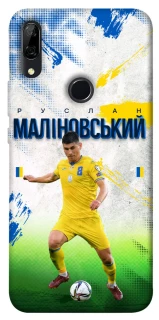 Чехол на Huawei P Smart Z Малиновский №8 фото 1 из 1