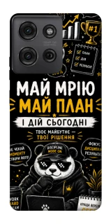 Чохол на Motorola Moto G75 Май План фото 1 з 1