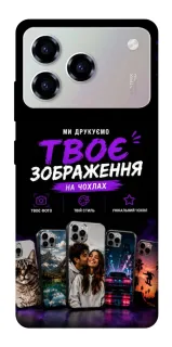 Чохол на ZTE Blade A76 Дизайн Клієнта фото 1 з 1