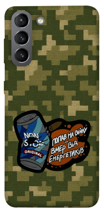 Чохол на Samsung Galaxy S21 Non stop v2 фото 1 з 1