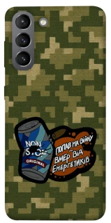 Чохол на Samsung Galaxy S21 Non stop v2 фото 1 з 1