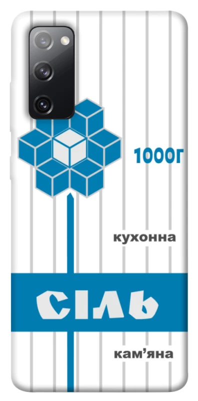 Чехол на Samsung Galaxy S20 FE Соль фото 1 из 1