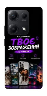 Чехол на Xiaomi Redmi Note 14S Дизайн Клієнта фото 1 из 1
