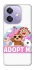 Чохол на Oppo A40m Adopt Me Pets Logo фото 1 з 1