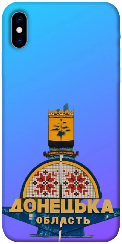 Чехол на Apple iPhone X (5.8") Донбасс фото 1 из 1