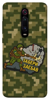 Чехол на Xiaomi Redmi K20 / K20 Pro / Mi9T / Mi9T Pro Возьми с собой фото 1 из 1