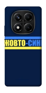 Чехол на Xiaomi Redmi Note 14 Pro 4G UA-Football ver.8 фото 1 из 1