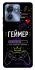 Чехол на Motorola Edge 40 Геймер фото 1 из 1