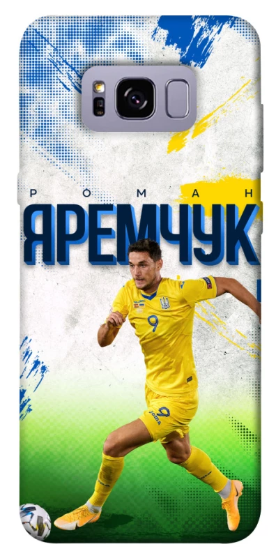 Чехол на Samsung G955 Galaxy S8 Plus Яремчук №9 фото 1 из 1