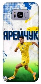 Чехол на Samsung G955 Galaxy S8 Plus Яремчук №9 фото 1 из 1