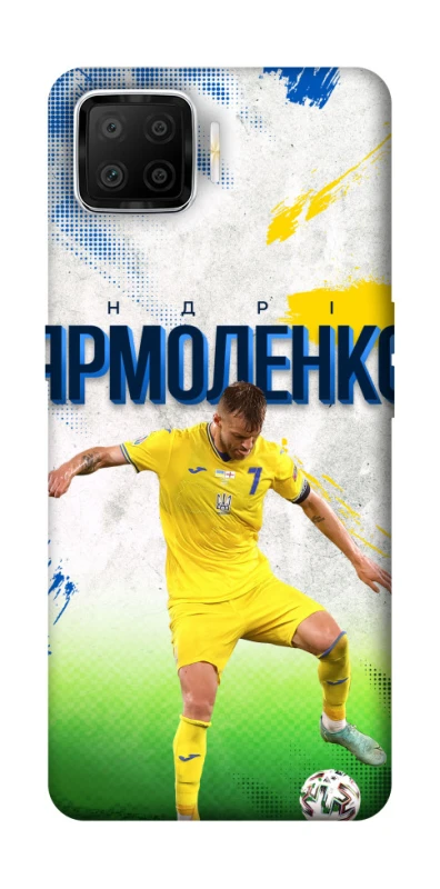 Чехол на Oppo A73 (2017) Ярмоленко №7 фото 1 из 1