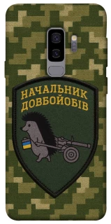 Чохол на Samsung Galaxy S9+ Начальник фото 1 з 1