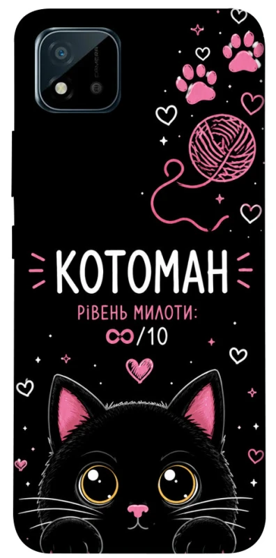 Чехол на Realme C20 Котоман фото 1 из 1
