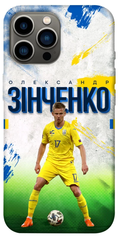 Чехол на Apple iPhone 12 Pro Max (6.7") Зинченко №17 фото 1 из 1
