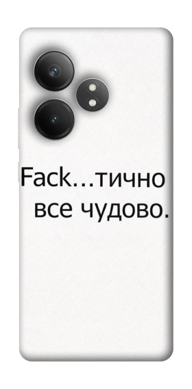 Чехол на Realme GT Neo 6 Все чудово фото 1 из 1