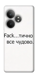 Чохол на Realme GT Neo 6 Все чудово фото 1 з 1