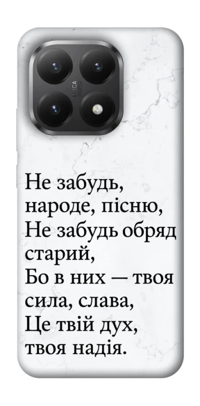 Чехол на Xiaomi 15T Не забудь фото 1 из 1