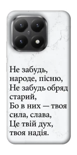 Чохол на Xiaomi 15T Не забудь фото 1 з 1