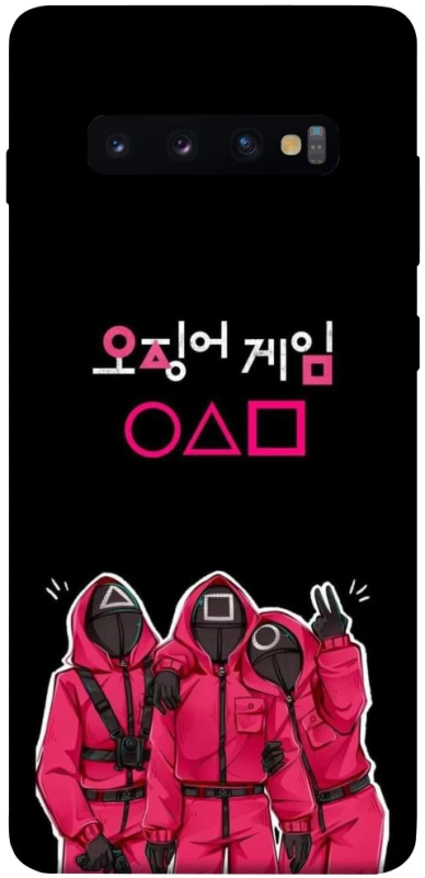 Чехол на Samsung Galaxy S10+ squid game v5 фото 1 из 1