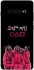 Чехол на Samsung Galaxy S10+ squid game v5 фото 1 из 1