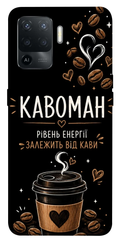 Чехол на Oppo Reno 5 Lite Кавоман фото 1 из 1