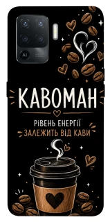 Чехол на Oppo Reno 5 Lite Кавоман фото 1 из 1