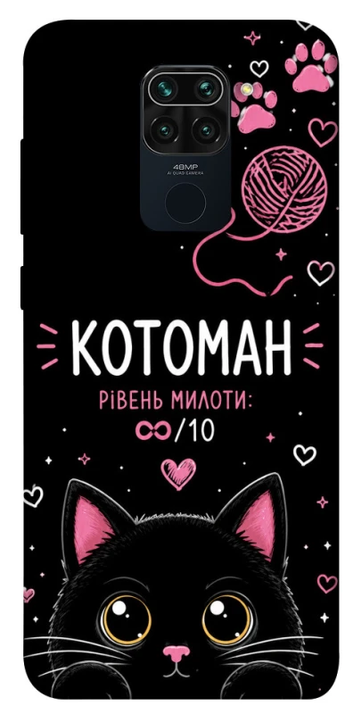 Чехол на Xiaomi Redmi Note 9 / Redmi 10X Котоман фото 1 из 1