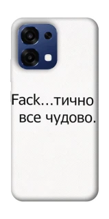 Чехол на Oppo A6 Pro 4G/5G Все чудово фото 1 из 2