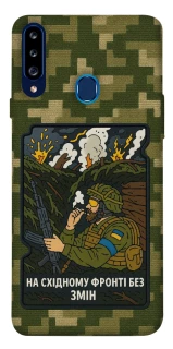 Чохол на Samsung Galaxy A20s На східному фронті без змін фото 1 з 1