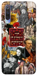 Чехол на Xiaomi Mi 9 Ukraine style ver.9 фото 1 из 1