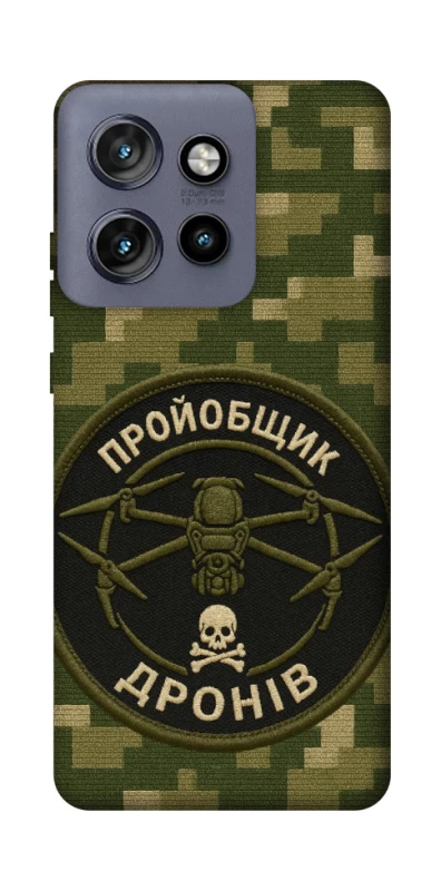 Чохол на Motorola Edge 50 Neo Дроновод фото 1 з 1