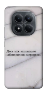 Чохол на Xiaomi Redmi Note 15 Pro 4G Милашка фото 1 з 1