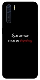 Чохол на Oppo A91 По барабану фото 1 з 1