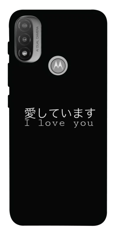 Чохол на Motorola Moto E20 Japanese I Love You фото 1 з 1