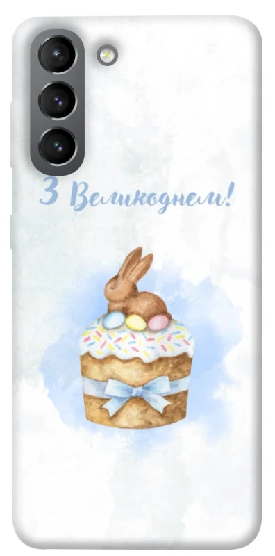 Чохол на Samsung Galaxy S21 Easter ver.8 фото 1 з 1