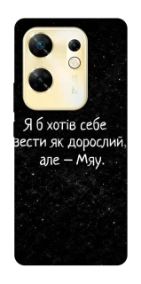 Чохол на Infinix Zero 30 4G Мяу фото 1 з 1