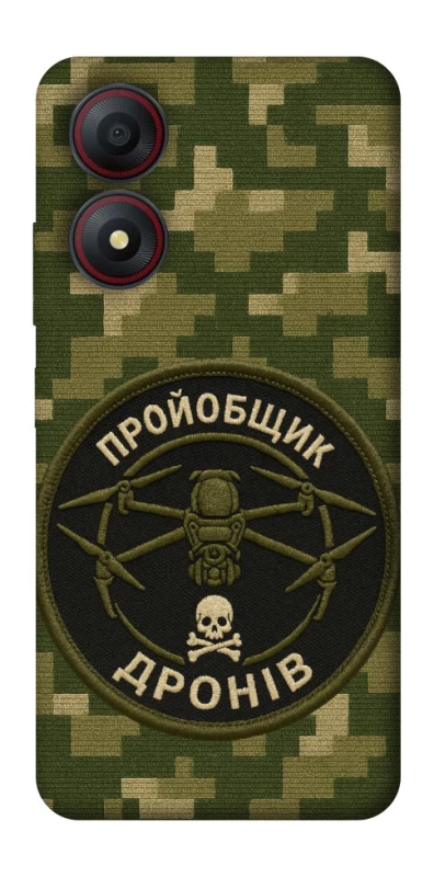 Чохол на ZTE Blade A34 4G Дроновод фото 1 з 1