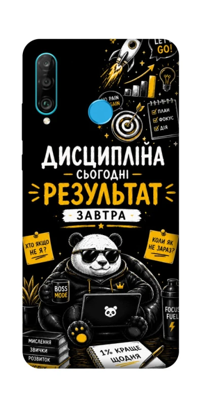 Чохол на Huawei P30 lite Дисципліна фото 1 з 1
