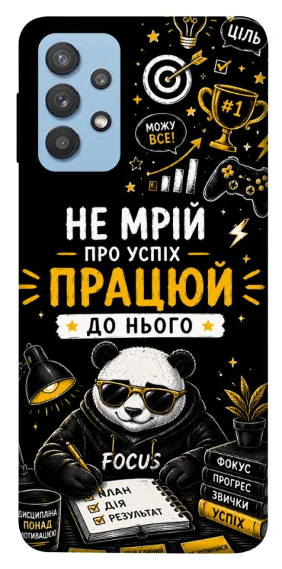 Чехол на Samsung Galaxy M32 Успіх фото 1 из 1