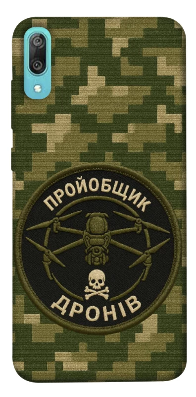 Чехол на Huawei Y6 Pro (2019) Дроновод фото 1 из 1