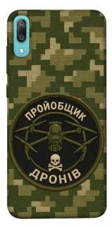 Чехол на Huawei Y6 Pro (2019) Дроновод фото 1 из 1