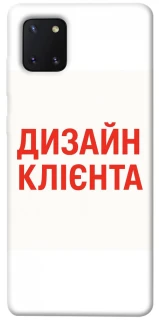 Чохол на Samsung Galaxy Note 10 Lite (A81) Дизайн Клієнта фото 1 з 1