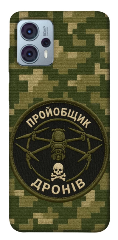 Чохол на Motorola Moto G23 Дроновод фото 1 з 1