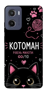 Чохол на Motorola Moto G05 Котоман фото 1 з 1