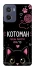 Чехол на Motorola Moto G05 Котоман фото 1 из 1
